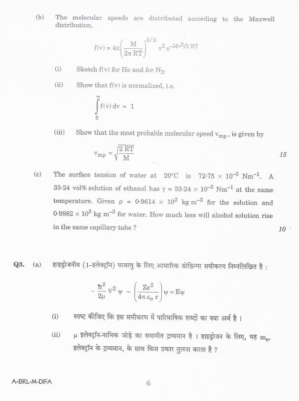 upsc-pyq-chemistry-optional-paper-i-and-ii-2013-t0-2023