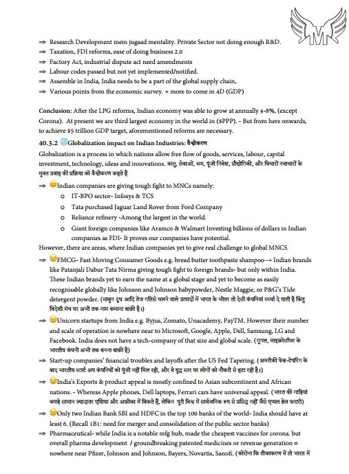 mrunal-sir-economy-qep8-printed-notes-english-medium-2026