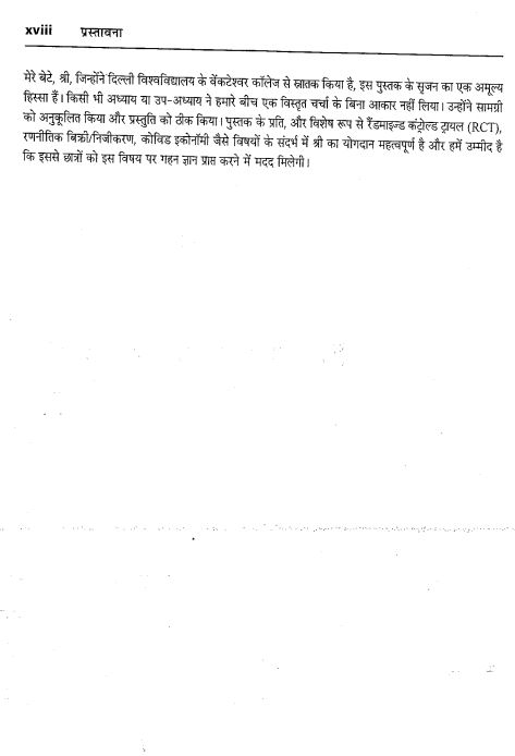 sriram-ias-economy-latest-edition-hindi-medium-printed-notes-2025