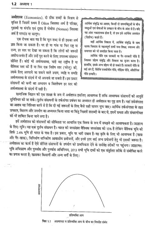 sriram-ias-economy-latest-edition-hindi-medium-printed-notes-2025