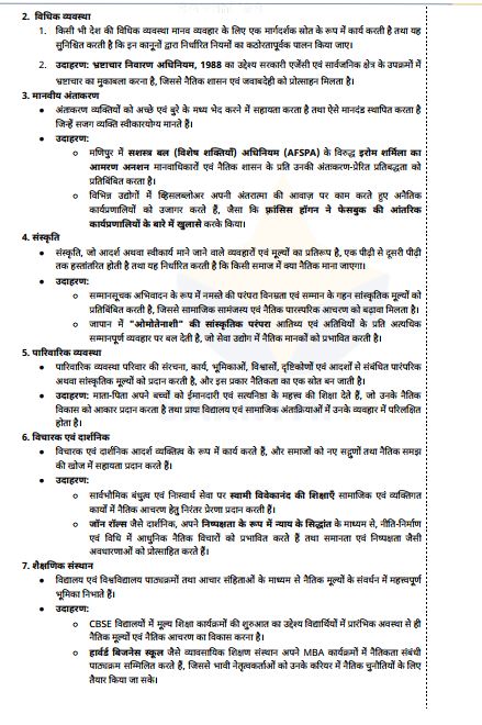 sarrthi-ias-mmp-plush-gs-ethics-mains-module-hindi-medium-2027
