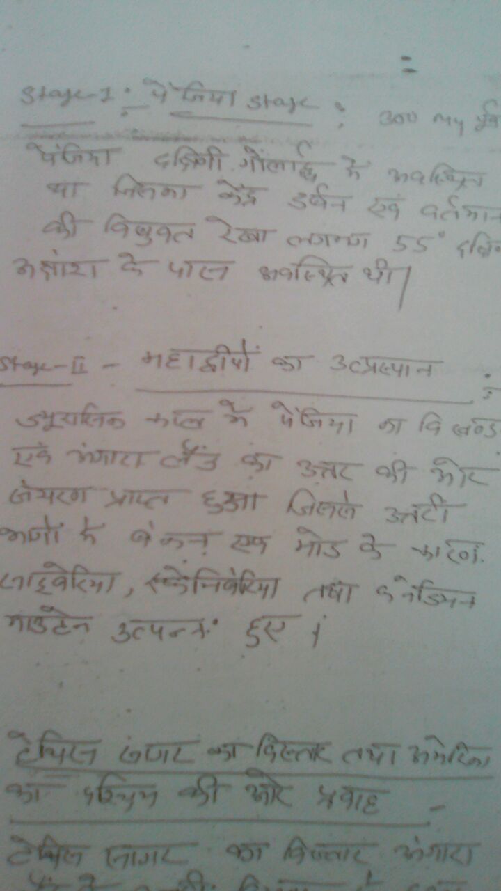 alok-ranjan-geography-optional-hindi-medium-class-notes