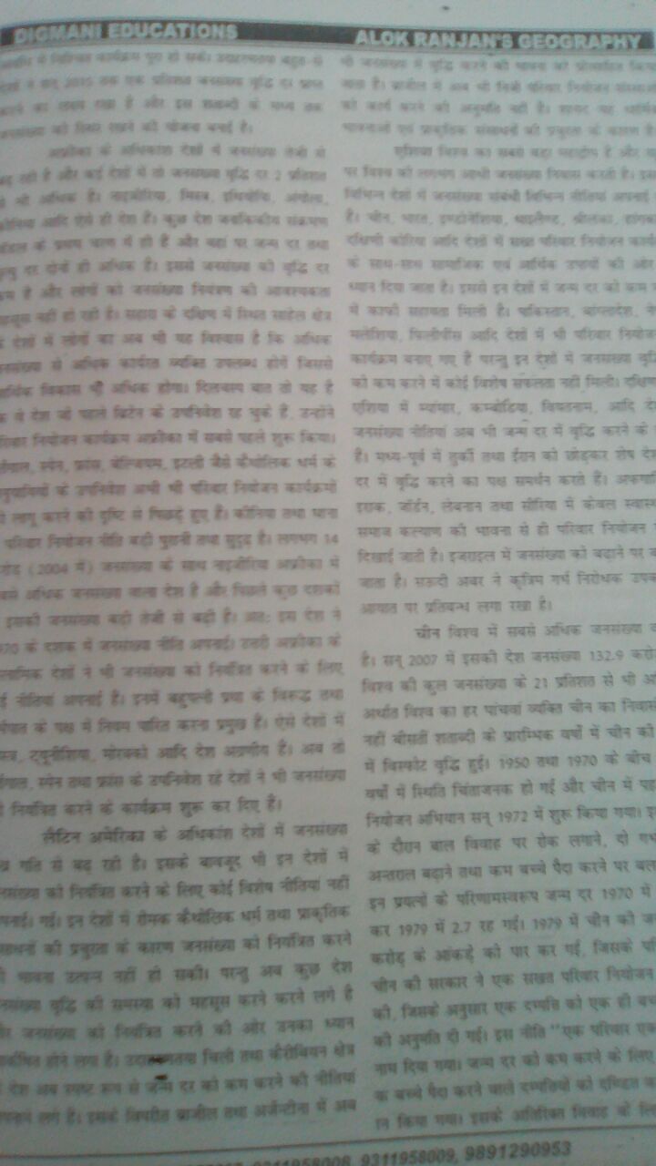 alok-ranjan-geography-optional-hindi-medium-printed-notes