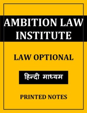 ambition-law-printed-hindi-medium