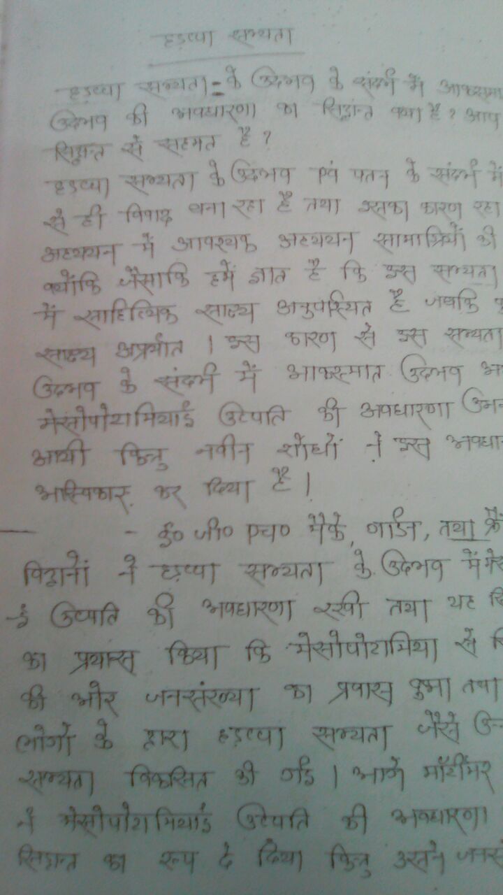 history-manikant-singh-class-notes-hindi-medium