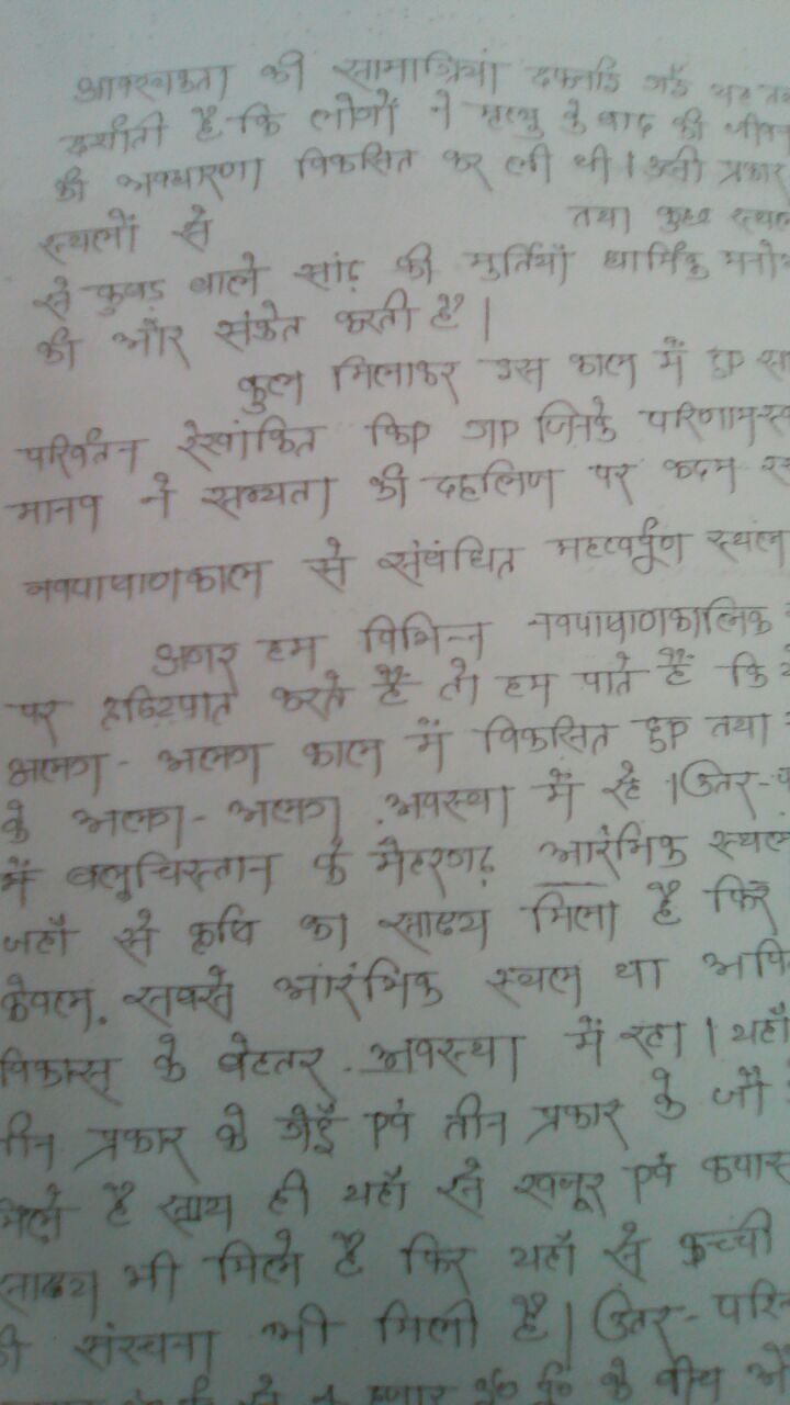 history-manikant-singh-class-notes-hindi-medium