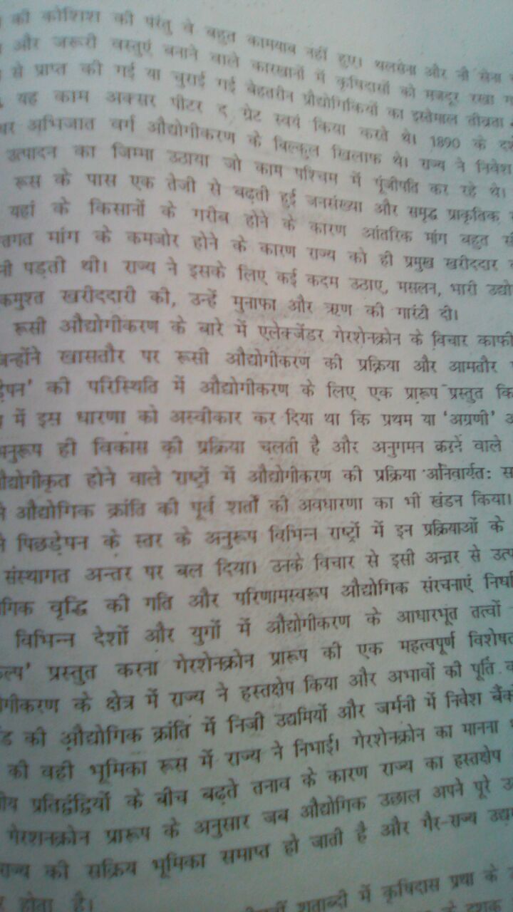 history-manikant-singh-printed-hindi-medium