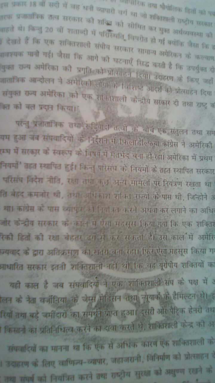 history-manikant-singh-printed-hindi-medium