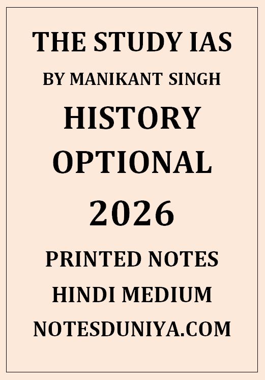 HISTORY OPTIONAL MANIKANT SINGH PRINTED HINDI MEDIUM 2026