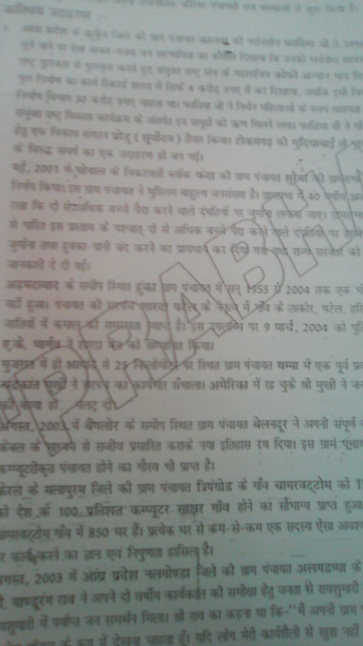 public-administration-atul-lohia-printed-hindi-medium