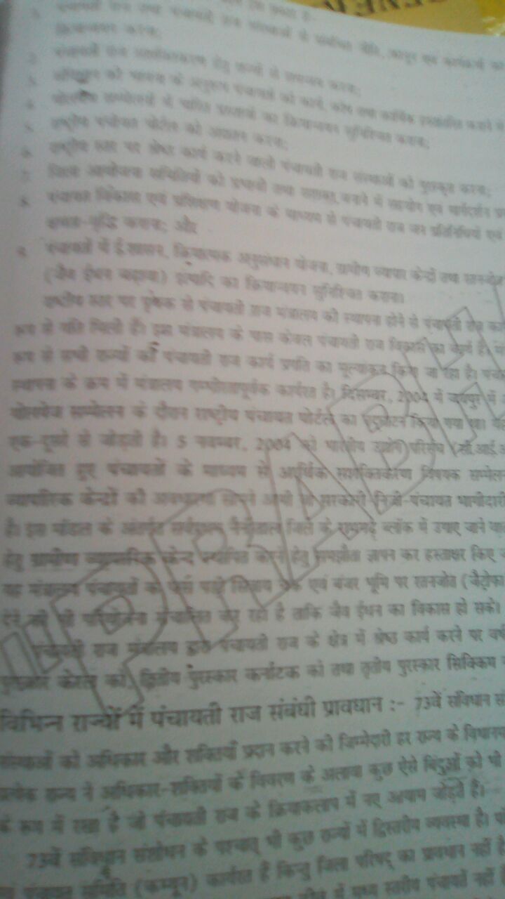 public-administration-atul-lohia-printed-hindi-medium