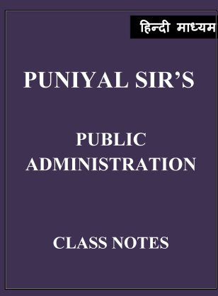 public-administration-puniyal-class-notes-hindi-medium