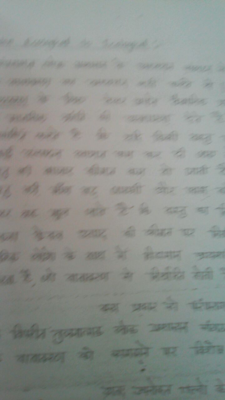 public-administration-puniyal-class-notes-hindi-medium