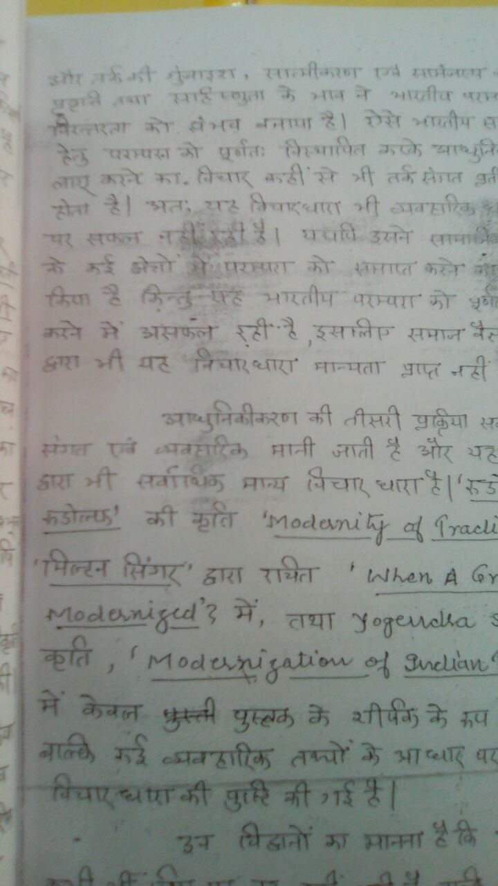 public-administration-puniyal-class-notes-hindi-medium