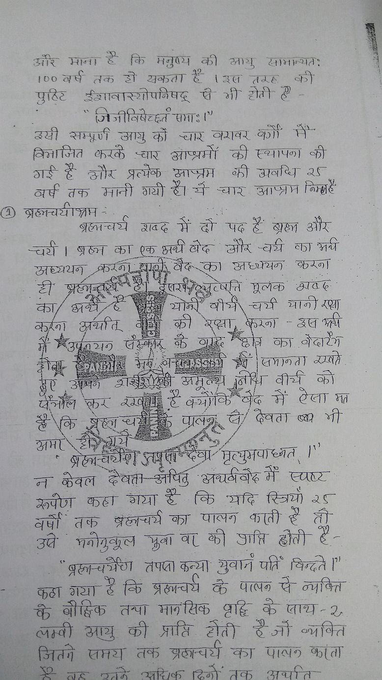sanskrit-literature-panini-classes-class-notes