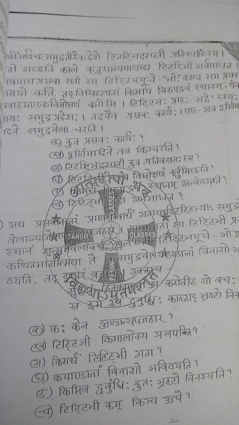 sanskrit-literature-panini-classes-class-notes