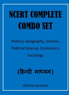 ncert-complete-combo-set-hindi-medium