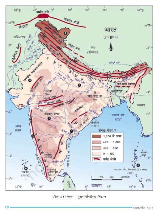 new-ncert-geography-6th-to-12th-hindi-medium