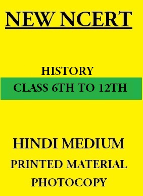 new-ncert-history-6th-to-12th-hindi-medium