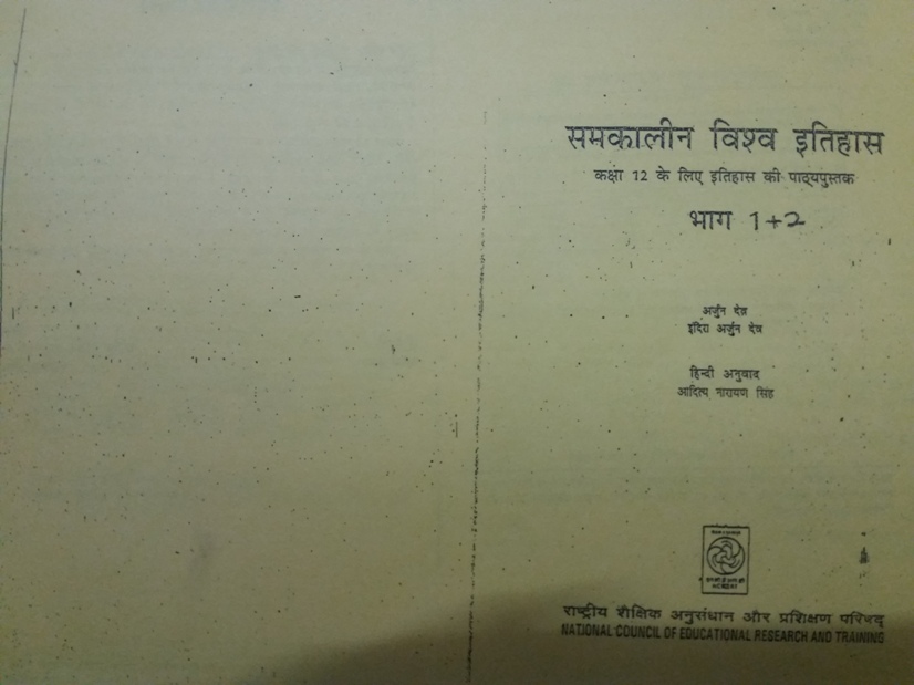 old-ncert-6th-to-12th-history-printed-hindi-medium