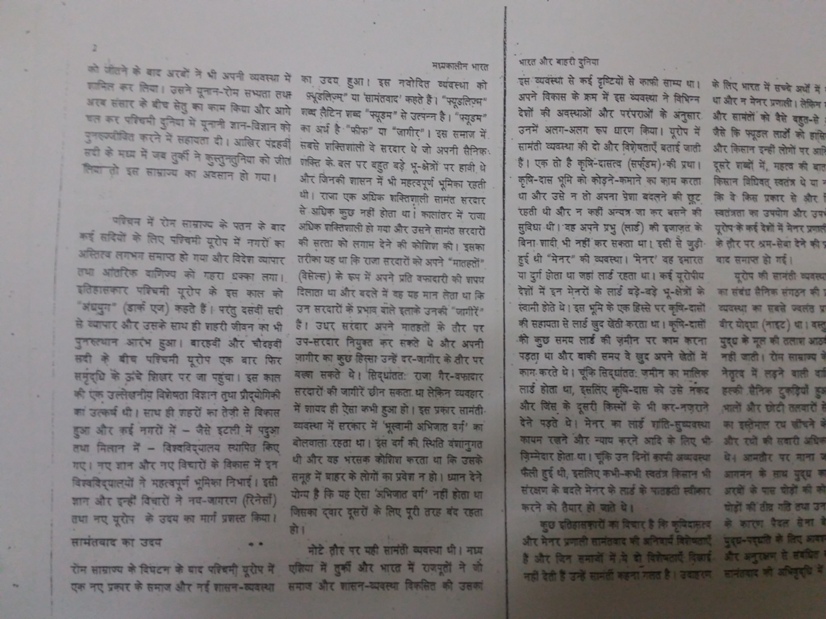 old-ncert-6th-to-12th-history-printed-hindi-medium