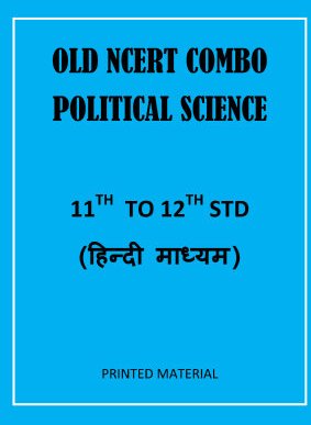 old-ncert-political-science-11th-to-12th-hindi-medium