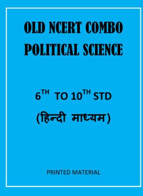 old-ncert-political-science-6th-to-10th-hindi-medium