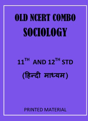 old-ncert-sociology-11th-and-12th-hindi-medium