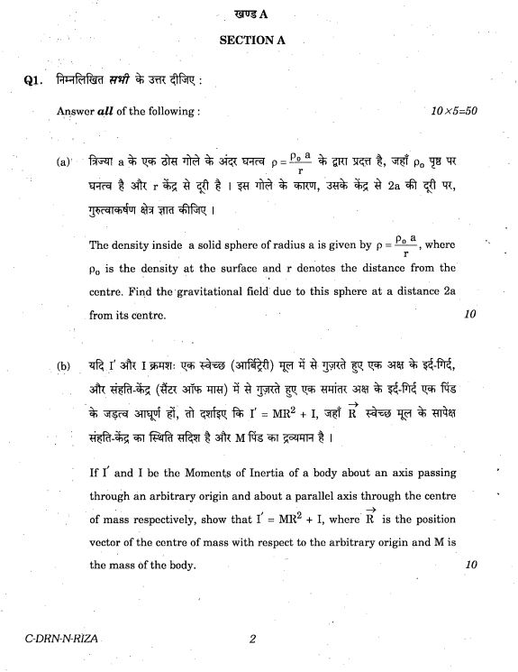 upsc-pyq-physics-optional-paper-i-and-ii-2014-t0-2023