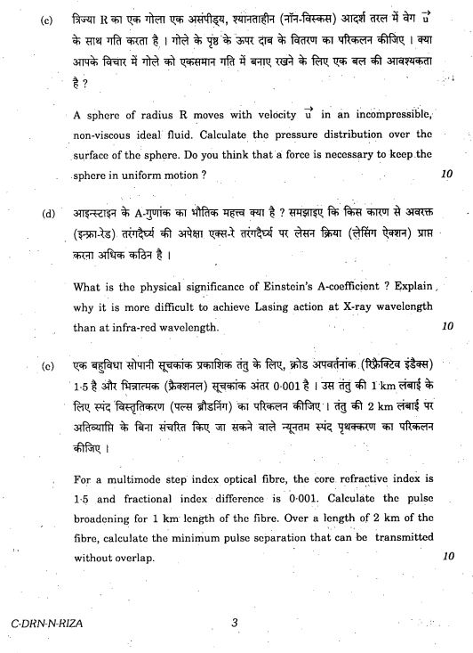 upsc-pyq-physics-optional-paper-i-and-ii-2014-t0-2023