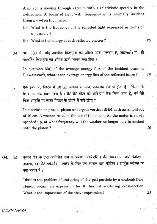 upsc-pyq-physics-optional-paper-i-and-ii-2014-t0-2023