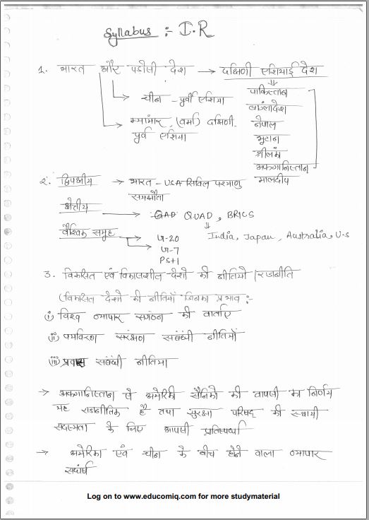 political-science-rajesh-mishra-class-notes-hindi-medium-2021