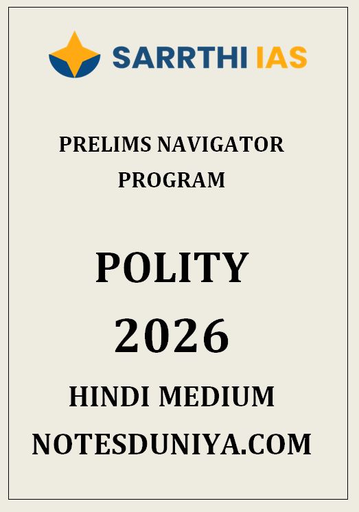 SARRTHI IAS POLITY PRELIMS NAVIGATOR PROGRAM HINDI MEDIUM 2026