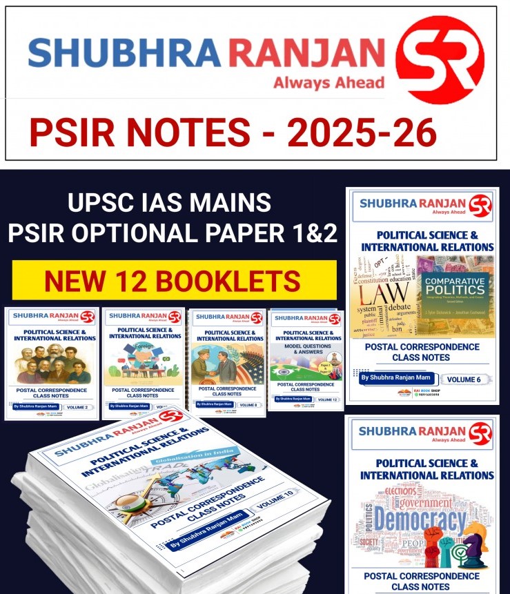 shubhara-ranjan-mam-psir-notes-political-science-and-international-relation-english-medium-2025