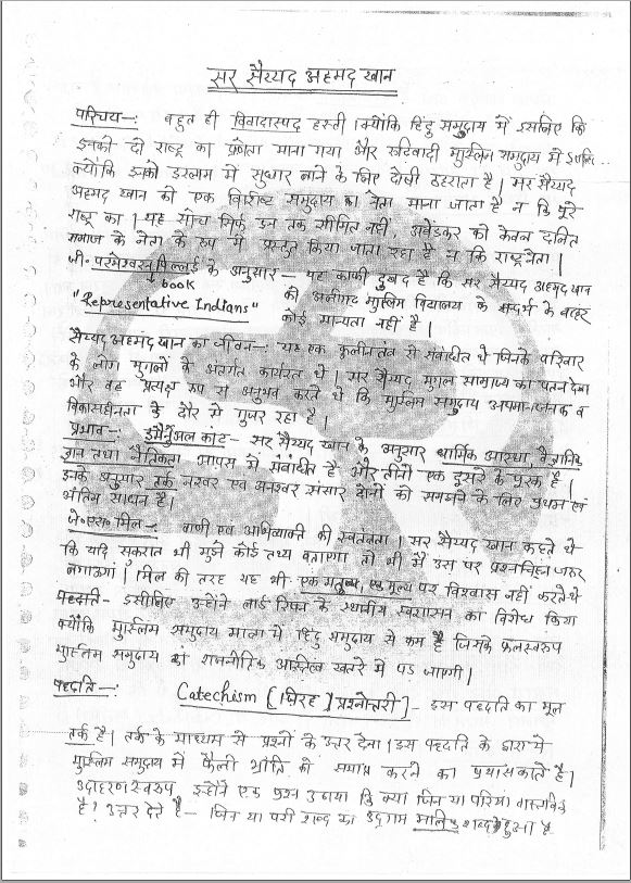 shubhra-ranjan-political-science-optional-class-notes-hindi-medium-2023