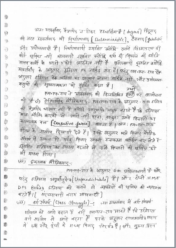 shubhra-ranjan-political-science-optional-class-notes-hindi-medium-2023