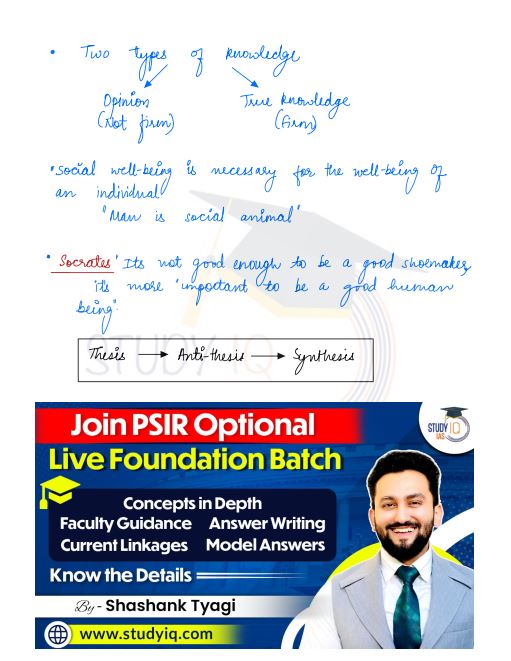 study-iq-psir-class-notes-by-shashank-tyagi-sir-paper-1-and-2-english-medium-2026