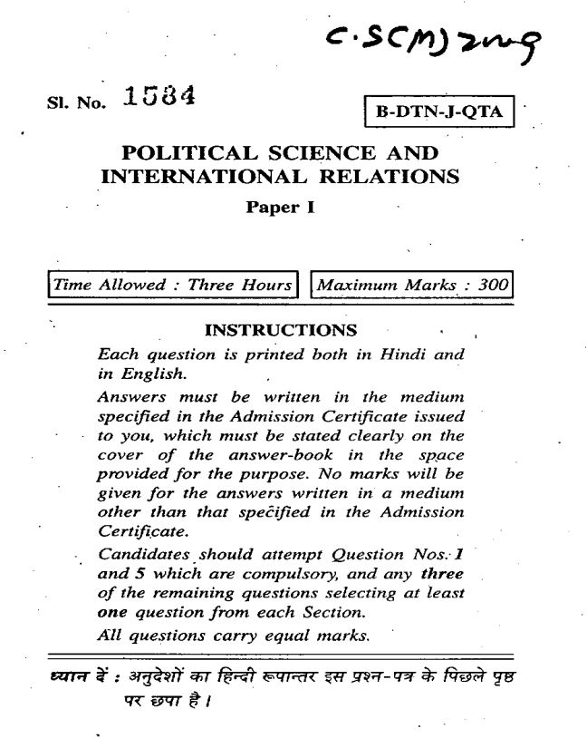upsc-pyq-psir-optional-paper-i-and-ii-2009-t0-2023