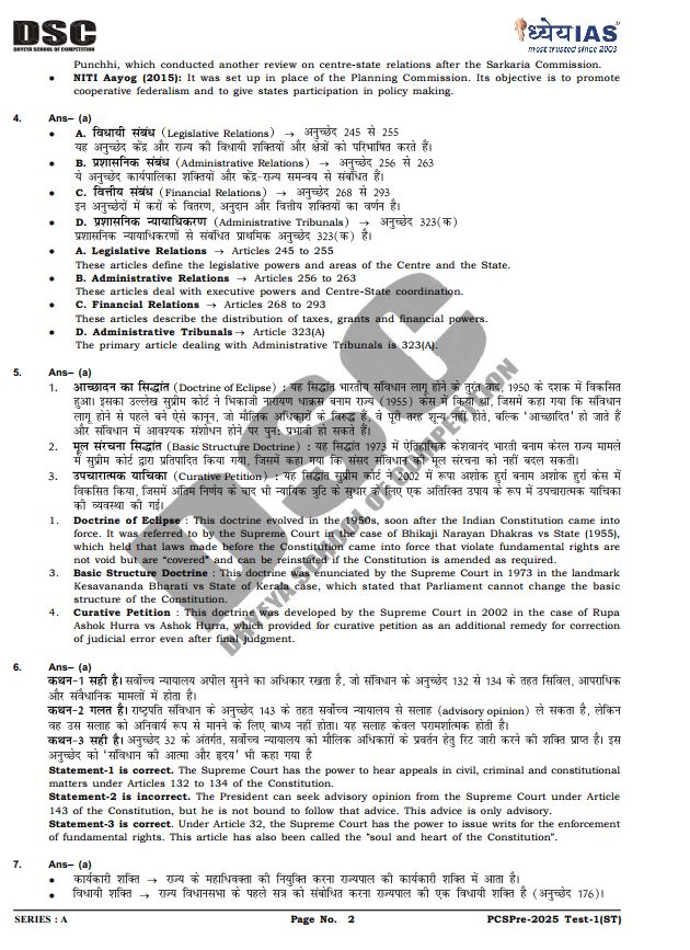 dhyeya-ias-uppcs-prelims-test-1-to-6-english-medium-2025