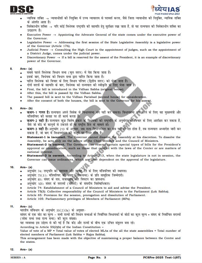 dhyeya-ias-uppcs-prelims-test-1-to-6-english-medium-2025