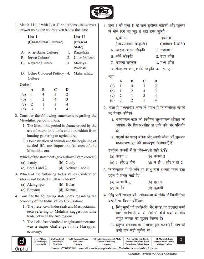 drishti-ias-uppsc-prelims-test-1-to-5-english-medium-2025