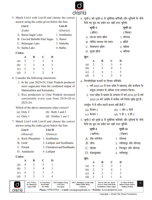 drishti-ias-uppsc-prelims-test-6-to-9-english-medium-2025