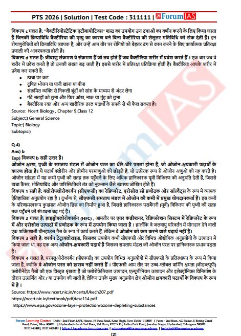 forum-ias-prelims-test-11-to-15-hindi-medium-2026