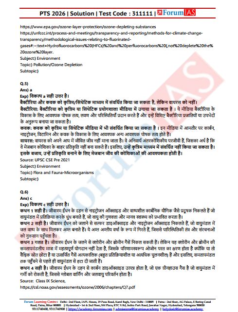 forum-ias-prelims-test-11-to-15-hindi-medium-2026