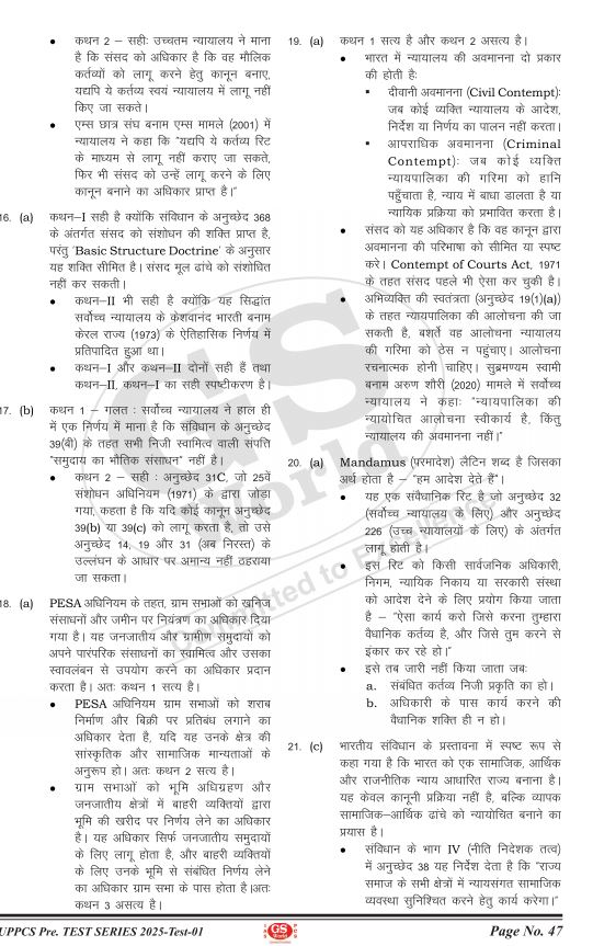 gs-world-uppcs-prelims-test-1-to-5-hindi-medium-2025