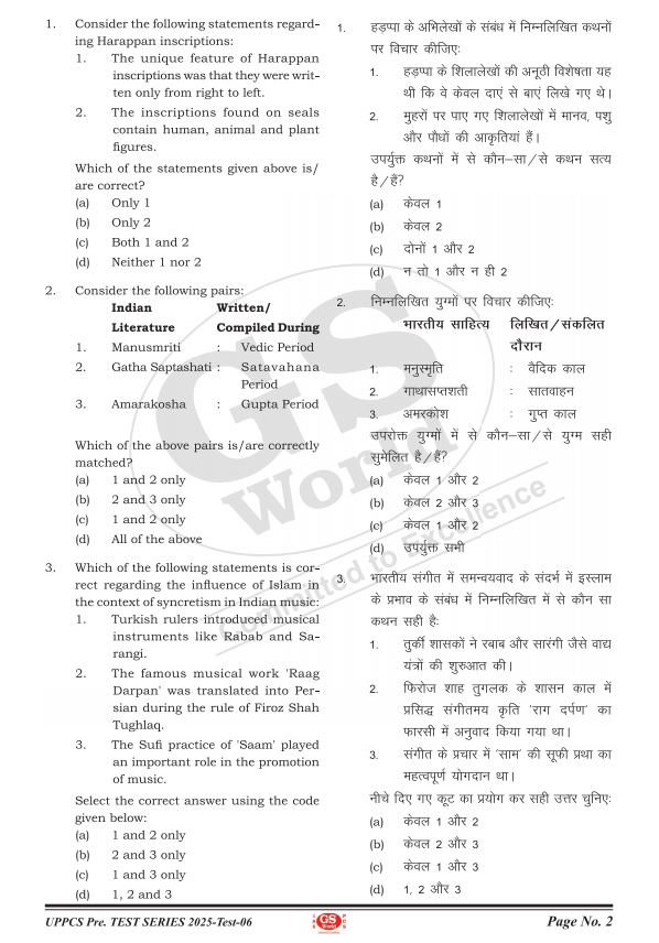 gs-world-uppcs-prelims-test-6-to-10-hindi-medium-2025