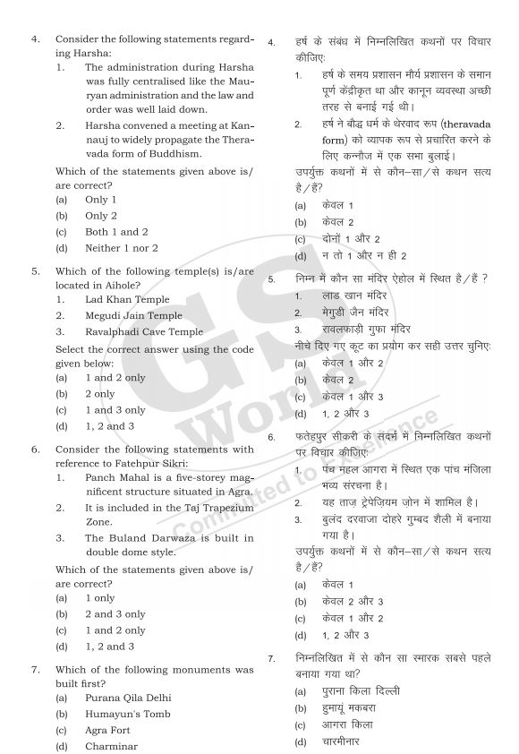 gs-world-uppcs-prelims-test-6-to-10-hindi-medium-2025