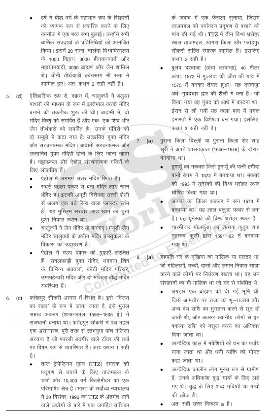 gs-world-uppcs-prelims-test-6-to-10-hindi-medium-2025