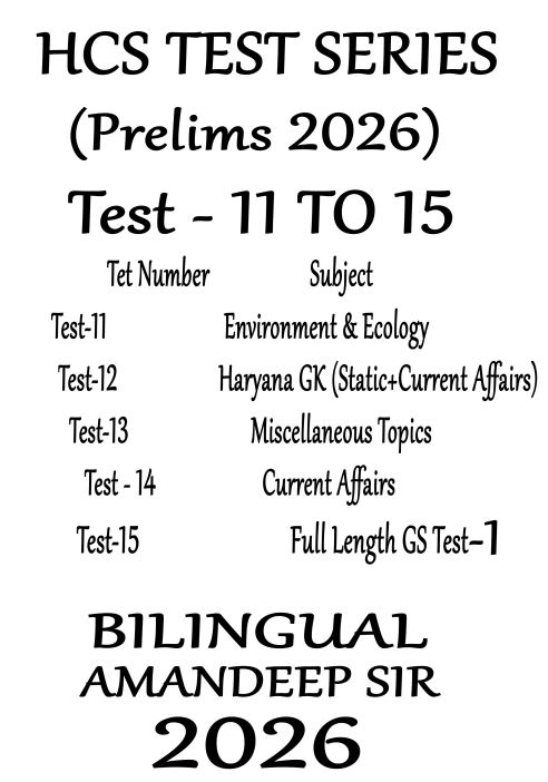 hcs-prelims-test-series-11-to-15-by-amandeep-sir-bilingual-medium