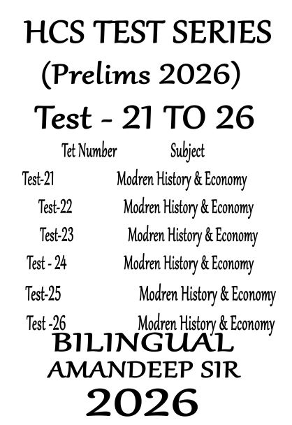 hcs-prelims-test-series-16-to-26-by-amandeep-sir-bilingual-medium-2026
